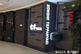 济南一餐饮店突然闭店，市民会员卡内800余额只退300元？图片