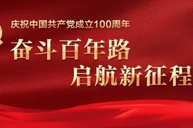 【建书香机关】好书共读│“奋斗百年路 启航新征程”专辑：《日出东方——中国共产党创建纪实》图片