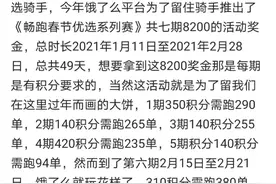 饿了么春节奖励“画饼”？骑手质疑提高任务量，不派单 饿了么回应图片