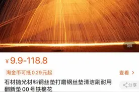 国家邮政局紧急通知严防违法寄递冷光烟花等！电商平台仍有售图片