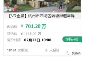 明天起，杭州主城区一批热门学区房马上要开拍了！其中还有宜和园的合院与桥西学区房名城公寓图片