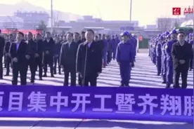 临淄区集中开工重点项目25个 总投资125亿元图片