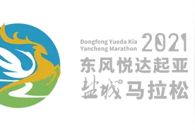 奔跑吧，盐城！2021“盐马”报名开始啦！图片