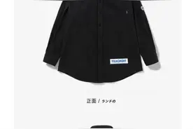 日本街潮鼻祖藤原浩开天猫店？恐怕又是个山寨乌龙图片