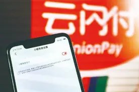 部分银行取消赠送账户盗刷险 用户最好主动加锁图片