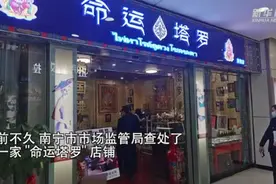 塔罗牌占卜骗局曝光，谁信谁上当图片