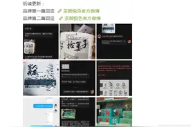文案被指侮辱女性，茶颜悦色道歉：立即召回相关产品图片