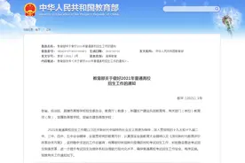 教育部：强化高校考试招生监督管理，不得违规承诺争抢生源图片