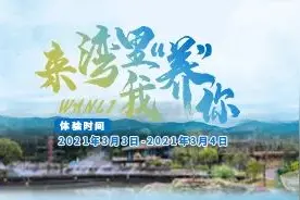 验客招募｜来湾里，我养你—【自在湾里，养生游】太平里慢生活小镇图片