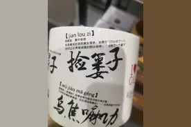 杯上广告词“捡篓子”被网友指责侮辱女性，茶颜悦色公开致歉图片