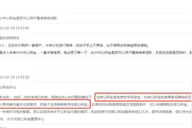 公积金可以用来装修吗？长沙住房公积金管理中心回复来了图片