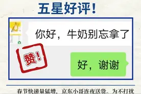新华微评 | 给京东三元两位小哥五星好评图片