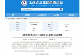 江苏1月报告传染病发病7841例江苏上月23人因传染病死亡图片