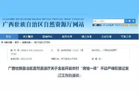 广西要给农村房子发证了！城镇居民可继承宅基地使用权图片