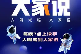 快手“大家说”掀起连麦互动新潮流图片