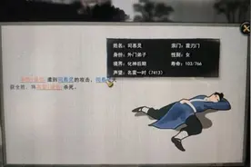 鬼谷八荒妻子死了怎么救？鬼谷八荒死了怎么复活？图片