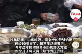 感动！9旬父母给6旬儿子们发红包，打开塑料袋令人泪目：全是攒了多年的零钱图片