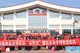 三穗直通义乌 贵州开出牛年首趟“高铁返岗务工专列”图片