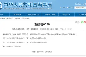 秦皇岛海事局：2月22日至24日 渤海部分海域内执行军事任务图片