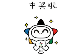 牛年首个幸运儿诞生，苏州购彩者独揽体彩7位数5000万奖金图片