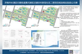 有新变化！济南市长清区归德街道黄河滩区迁建农村新型社区二期项目规划核实批前公示来了图片