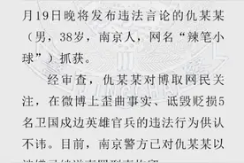 为何认定“辣笔小球”涉嫌的是寻衅滋事罪？原因在这图片