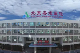 首都医科大学附属北京安定医院精神科主治医师进修班招生启事图片