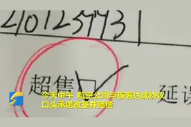 澜湄航空疑超售机票致25人滞留机场 最新：已改签到24号每人赔1200元
