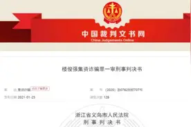 虚拟货币成陷阱！不到两月2000多人中招，单人最高被骗124万元，非法集资“画皮”被揭开图片