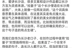 长沙方言要被逼死了？茶颜的“捡篓子”算是侮辱女性么？图片