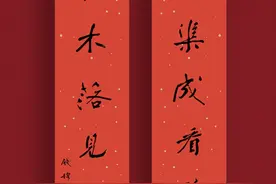 钱穆先生的一副对联｜钱行图片