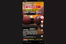 小伙花150元买漏气“乔丹”篮球被告知不予退换，乔丹体育最新回应来了图片