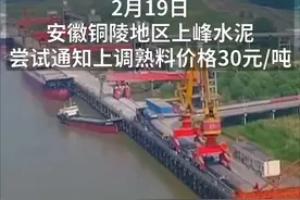 中国财富报道|涨价潮提前，这一板块牛年开门红火！视频封面