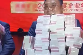 河南“土豪”企业年会上2700万现金奖励19人，曾办“数钱比赛”走红，公司回应：获奖者多为一线业务员图片