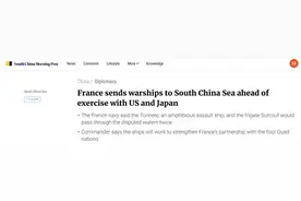 法国又派准航母赴南海，在太平洋“逗留”3个月后与日美军联合演习图片