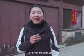 【非遗过大年】手工法饼，记忆中的儿时味道图片