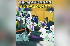 济南联通营业员办业务被90字超长地址难懵？官方回应：摆拍段子，初衷是想展现幽默活泼视频封面