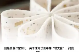 江南的传统糕点，到底有多出彩？图片