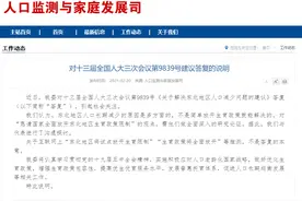 国家卫健委最新回应！事关“试点放开生育限制”图片