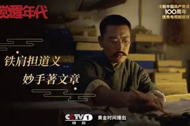 张桐：“理工男”《觉醒年代》里演李大钊，带着敬畏去啃“硬骨头”图片