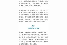 广州一男子吐口水后拒道歉先打人反受伤，法官：对方是正当防卫图片