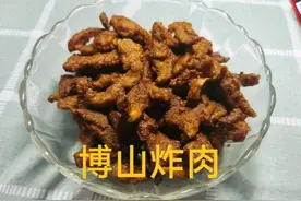 周末超美味的博山炸肉来袭，还不快吃图片