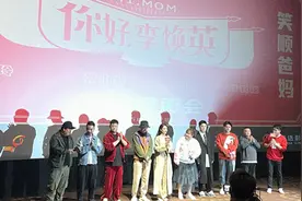 贾玲携《你好，李焕英》剧组亮相成都 张小斐被影迷叫“妈”图片