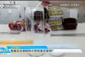 瓶插花朵保鲜小妙招是否管用?荔枝解密来了,转给身边爱买花的朋友视频封面