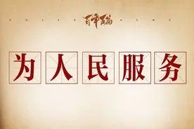为人民服务 毛主席和一个战士的故事｜百年百篇图片