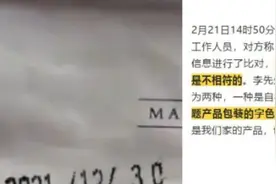 三只松鼠回应顾客买到穿越版产品：假货，已向市监部门举报
