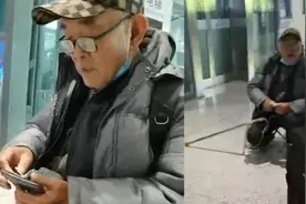 八旬老人身插导尿管除夕夜滞留高铁站，原因竟是......视频封面