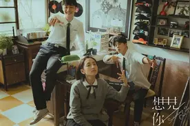 韩国将翻拍《想见你》，已开始投入制作图片