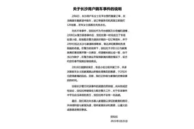 家属发声：货拉拉至今零慰问 哪里能看出“感到万分悲痛和遗憾”？图片