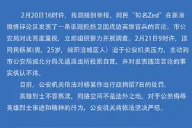 新民快评丨英雄尊严不容诋毁图片